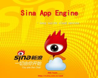 Sina App Engine