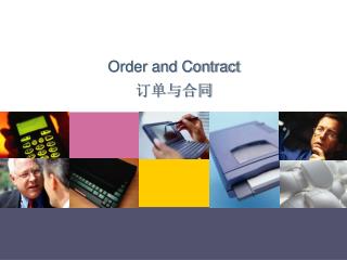 Order and Contract 订单与合同