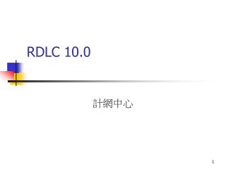 RDLC 10.0