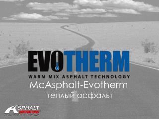 McAsphalt-Evotherm теплый асфальт
