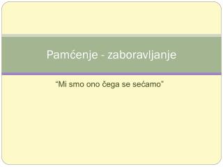 Pamćenje - zaboravljanje