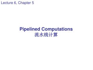 Pipelined Computations 流水线计算