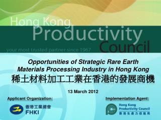 Applicant Organization: