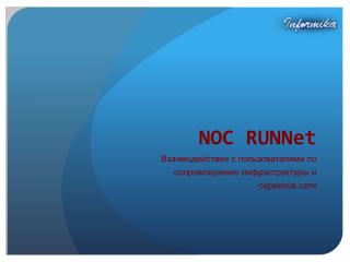 NOC RUNNet