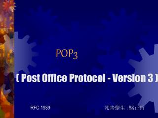 ( Post Office Protocol - Version 3 )