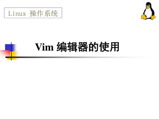 Linux 操作系统