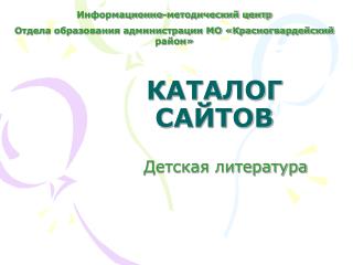 КАТАЛОГ САЙТОВ