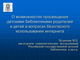 Дети и информация