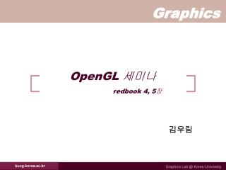 OpenGL 세미나 redbook 4, 5 장