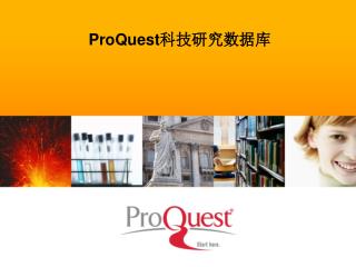 ProQuest 科技研究数据库