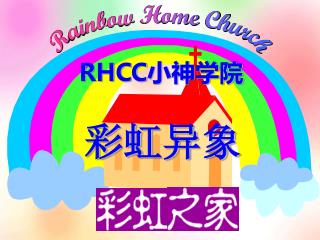 Rainbow Home Church