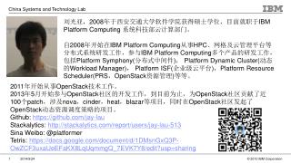 刘光亚， 2008 年于西安交通大学软件学院 获得硕士学位 ，目前就职于 IBM Platform Computing 系统科技部云计算部门。