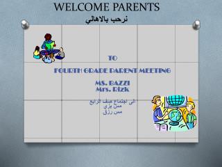 WELCOME PARENTS نرحب بالاهالي