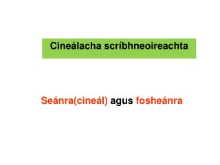 Seánra(cineál) a gus fosheánra