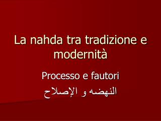 La nahda tra tradizione e modernità