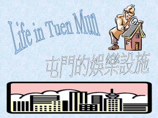 Life in Tuen Mun