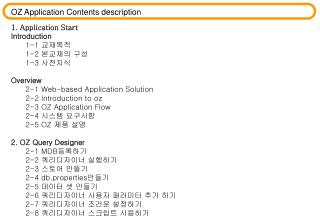 OZ Application Contents description
