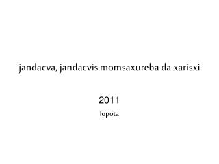 jandacva, jandacvis momsaxureba da xarisxi