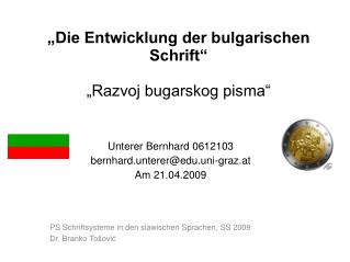 „Die Entwicklung der bulgarischen Schrift“ „Razvoj bugarskog pisma“