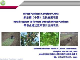 Retail support to farmers through Direct Purchase 零售业通过直采项目支持农民