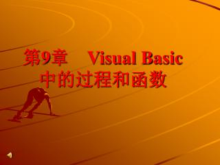 第 9 章　 Visual Basic 中的过程和函数　