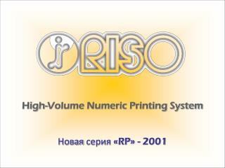 High-Volume Numeric Printing System Новая серия «RP» - 2001