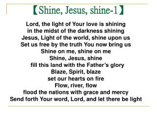 【Shine, Jesus, shine-1】