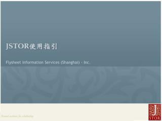 JSTOR 使用指引 Flysheet Information Services (Shanghai) ， Inc.