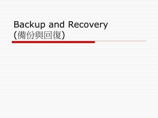 Backup and Recovery ( 備份與回復 )