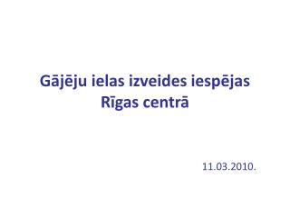 Gājēju ielas izveides iespējas Rīgas centrā