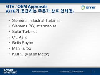 GTE / OEM Approvals (GTE 가 공급하는 주문자 상표 업체명 )