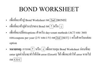 BOND WORKSHEET