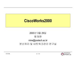 CiscoWorks2000