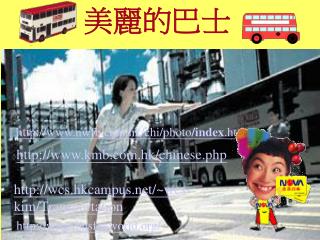 wcs.hkcampus/~wcs-kim/Transportation /
