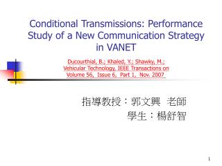 Conditional Transmissions: Performance Study of a New Communication Strategy in VANET