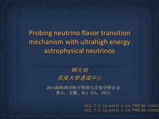 Probing neutrino flavor transition mechanism with ultrahigh energy astrophysical neutrinos