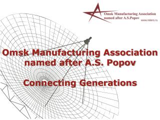 Omsk Manufacturing Association named after A.S. Popov Connecting Generations