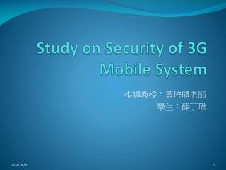 Study on Security of 3G Mobile System