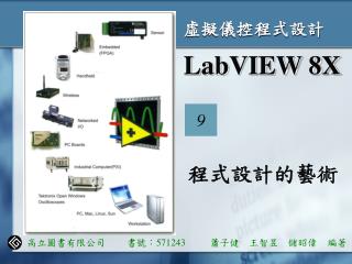 高立圖書有限公司