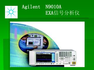 Agilent N9010A EXA 信号分析仪