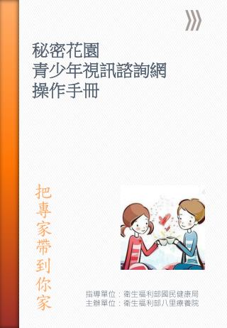 把專家帶到你家