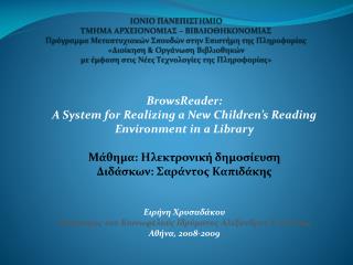 BrowsReader : A System for Realizing a New Children’s Reading Environment in a Library