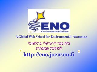 בית ספר וירטואלי בינלאומי לתודעה סביבתית eno.joensuu.fi