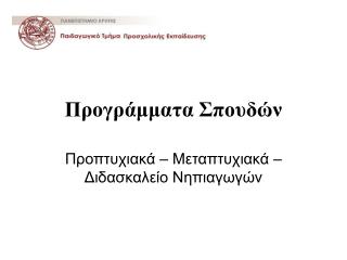 πτυχιακη εργασια,διπλωματικη εργασια,φοιτητικη εργασια,διδακτορικη εργασια,εργασια shipping,εργασια finance,εργασια ψυχολογια,εργασια marketing,εργασια απθ