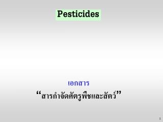 Pesticides