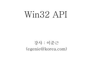 Win32 API