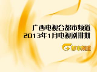 老爸的爱情 32 集 12 月 16 日 — 12 月 26 日