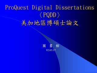 ProQuest Digital Dissertations 〈PQDD〉 美加地區博碩士論文