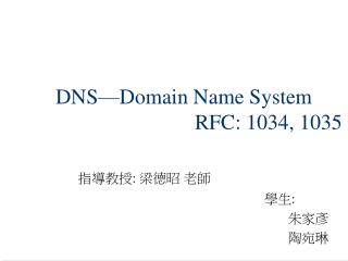 DNS—Domain Name System 				RFC: 1034, 1035