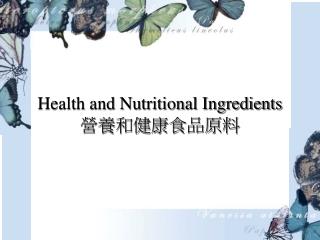 Health and Nutritional Ingredients 營養和健康食品原料